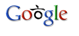 [온라인세상] 구글 '두들'을 파헤친다 