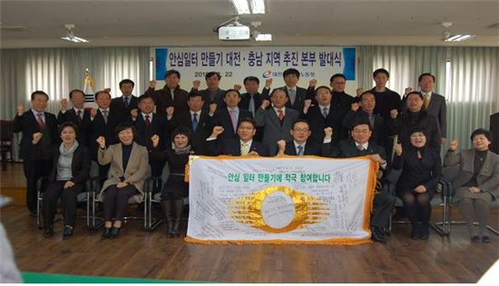 '안심 일터 만들기'에 앞장 서기로 다짐하는 대전지방고용노동청 관계자 및 발대식 참석자들.
