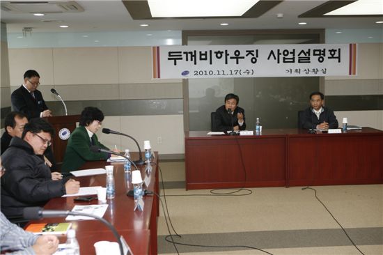 김우영 은평구청장이 두꺼비하우징 사업 설명회에서 인사말을 하고 있다.