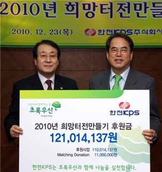 태성은 사장(왼쪽)이 이제훈 어린이재단 회장에 후원금을 전달하고 있다.