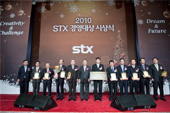 STX그룹, ‘2010 경영대상’ 시상식 개최