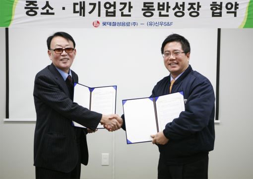 롯데칠성, 신우S&F와 동반성장 협약 체결 