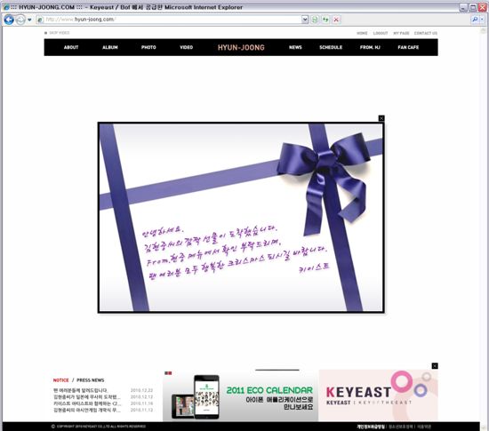 Main page of Kim Hyun-joong's official website [KEYEAST]