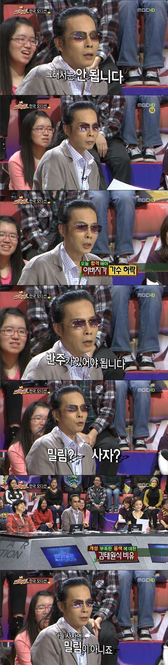 '위대한탄생' 김태원 효과? 자체최고시청률··'첫 두자리 진입'