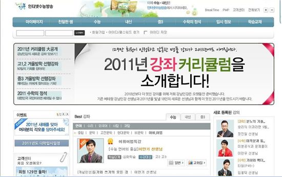 강북구, 내년 1월부터 인터넷 수능방송 서비스 