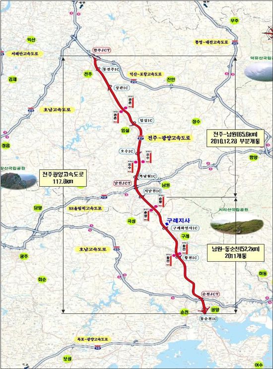 전주~광양 고속도로 '전주~남원' 구간 6년만에 개통