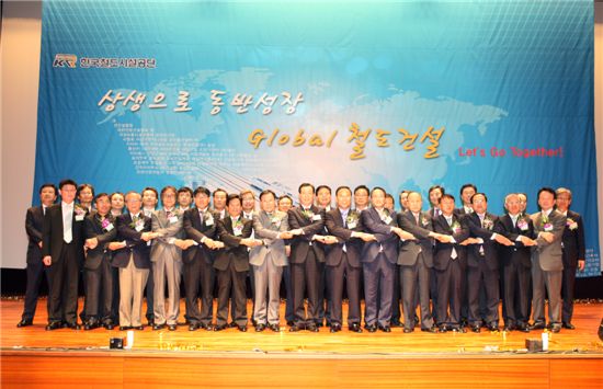 협력사 윈윈(Win-Win) 전진대회 때 손을 맞잡고 있는 조현용 한국철도시설공단 이사장과 협력사 대표들.