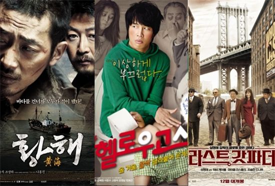 2011년 韓영화 '맑음'..'갓파더-황해-고스트' 트로이카 흥행질주