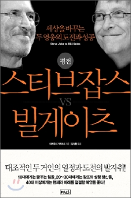 2011 롤모델로 삼고 싶은 경영인 BEST 3