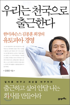 2011 롤모델로 삼고 싶은 경영인 BEST 3