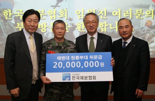 한국제분협회, 해병대 청룡부대에 2000만원 성금