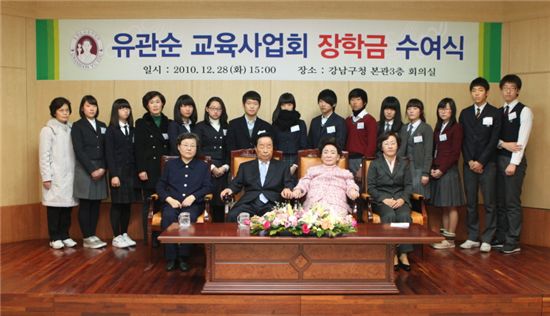 강남구, 김영삼 전 대통령과 함께 장학금 수여