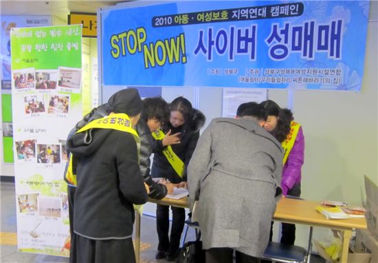 성북구가 28일 성신여대입구역에서 개최한 '사이버 성매매 예방 캠페인'에서 시민들이 성매매와 사이버성매매 반대 서명운동에 참여하고 있다.

