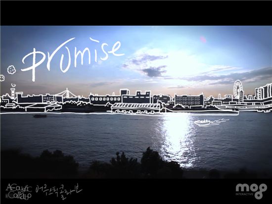 어쿠스틱 콜라보, 순정만화 같은 뮤비 '관심 폭발'