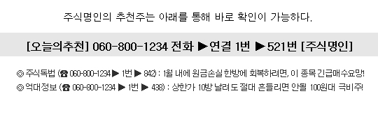 새해 폭발1순위, 단방에 억대계좌 밀어부칠 1,000원대 황제주!