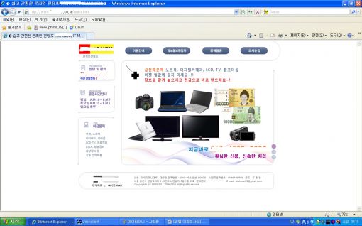고가 IT제품만 전문으로 취급하는 온라인 전당포가 서울 용산 상가 일대에서 성업중이다