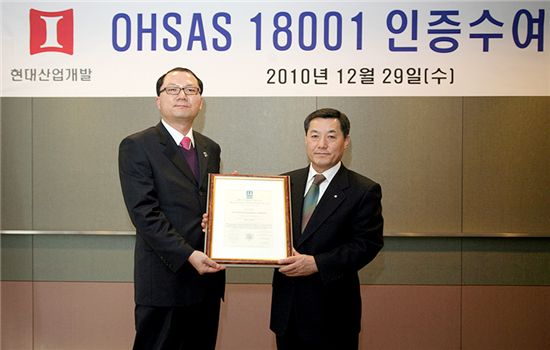 현대산업개발, 'OHSAS 18001' 인증 획득 