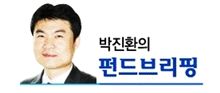 [박진환의 펀드브리핑]'펀드愛 해' 열렸다