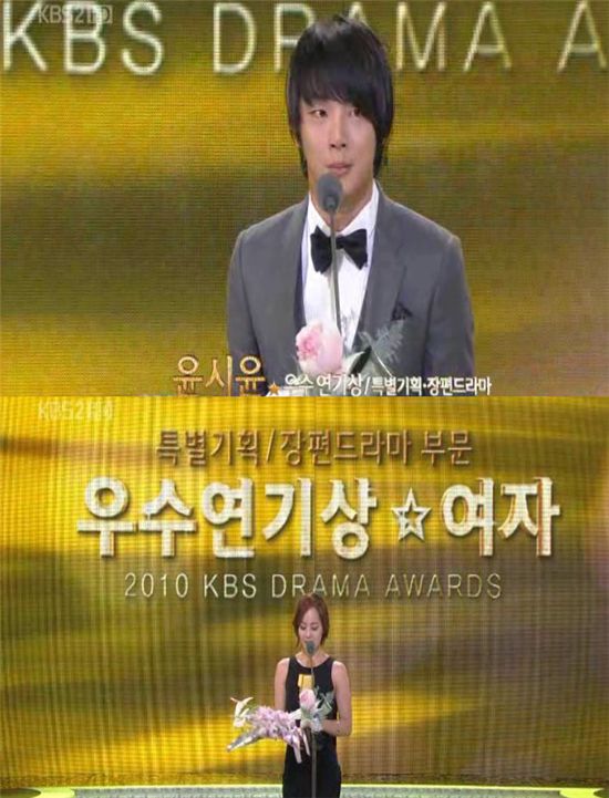 [KBS연기대상]윤시윤·유진, 특별기획 장편드라마 우수상