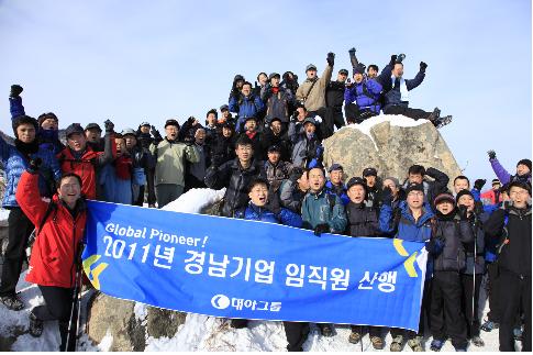 경남기업, 2011년 결의대회 개최