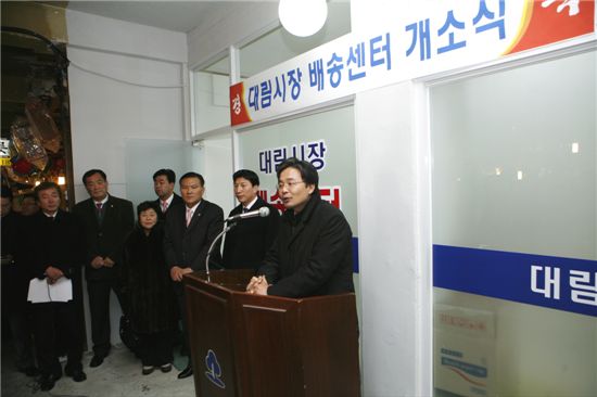 김우영 은평구청장이 대림시장 배송센터 개소식에서 격려사를 하고 있다.