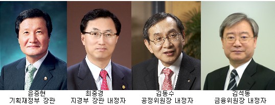 새 경제팀 첫 특명 "물가잡아라"