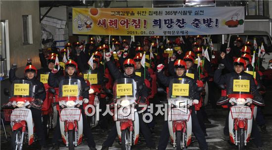 [포토]희망출발 집배원 발대식