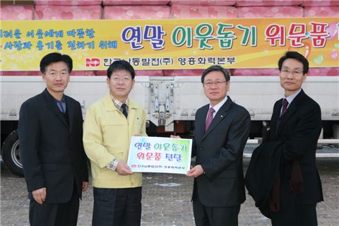 정석부 영흥화력본부장(왼쪽 세번째)이 최현모 옹진군청 부군수(왼쪽 두번째)에 기증서를 전달하고 있다. 