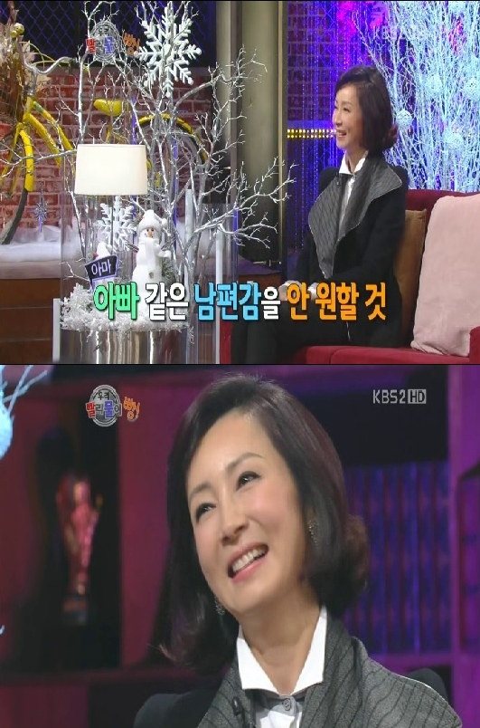 전인화 "'과묵한' 남편 유동근, 사윗감으로는 별로.."