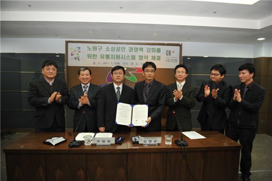 김성환 노원구청장이 트래퍼닷컴 관계자와 업무 협약을 맺었다.