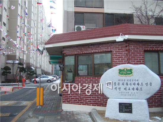 2010 인천 살기좋은아파트 1위로 뽑힌 계양구 작전동 미도아파트 입구. 사진=김봉수기자
