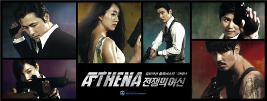 SBS "Athena" leads for 4th week on primetime chart 