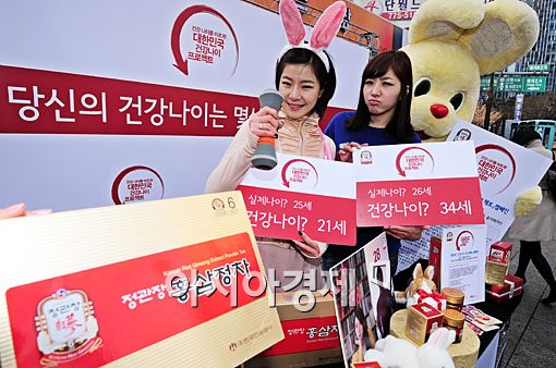 [포토] 정관장으로 시작하는 건강 프로젝트