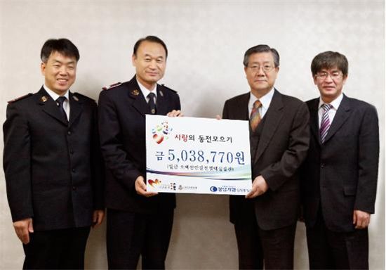 경남기업 임직원, 동전 모아 '구세군대한본영'에 500여만원 전달