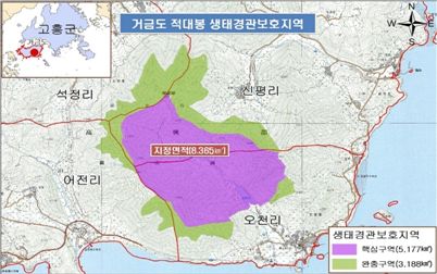 `팔색조 번식지' 거금도 생태보전지역 고시