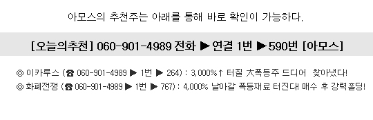 5,000%↑ 산성피앤씨는 시작에 불과! 더 강한 종목있다!