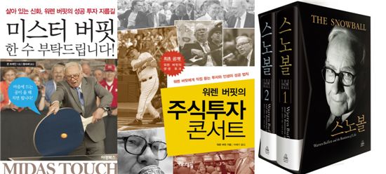 [BOOK] 투자 고민? 워렌 버핏에게 물어봐라