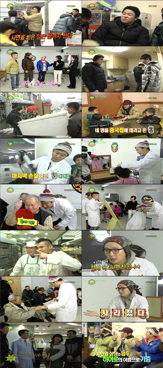 '명받았습니다' 눈물·희망·감동 착한예능..진정성 확보