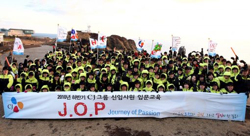 CJ그룹 2010년 하반기 신입사원들이 8일 'CJ그룹 2013년 목표 매출 38조원'을 강조한 제주도 38Km 행군 'J.O.P(Journey of Passion)'를 14시간 동안 실시했다. 신입사원들이 행군 출발에 앞서 제주 섭지코지에서 파이팅을 외치고 있다.