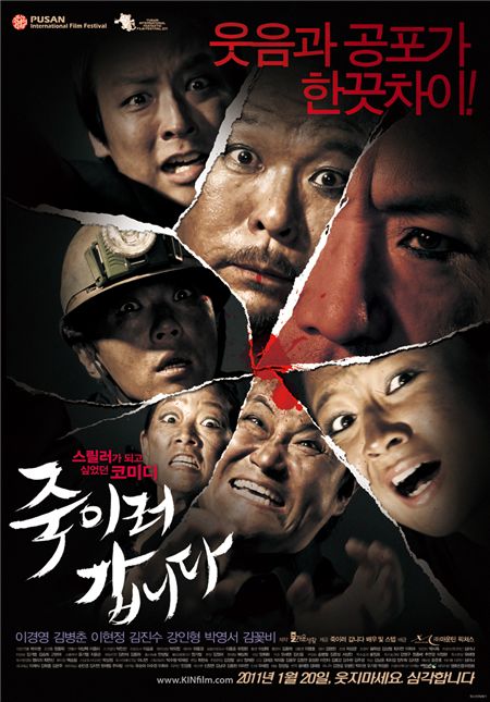 박수영 감독 '죽이러 갑니다', 유바리국제영화제 공식초청