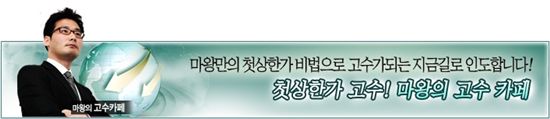 깡통계좌 딛고 '상한가 제조기' 대열 합류