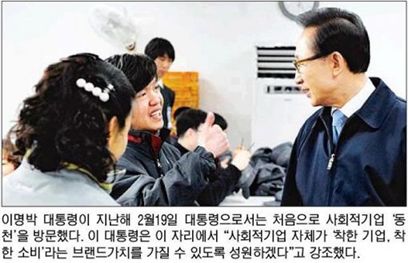 [착한기업]세무조사유예·가산점 등 선물보따리 