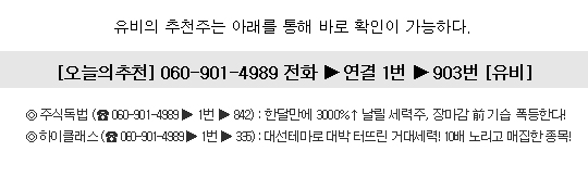 600원에 추천 후 300% 폭등한 ‘서한’ 능가할 테마대장주!