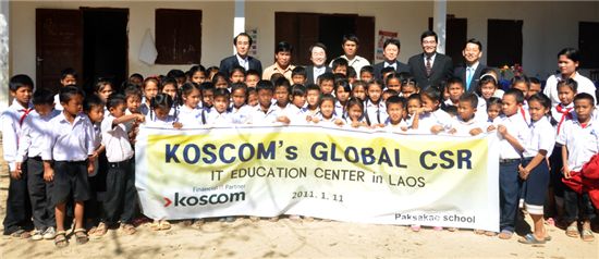 우주하 코스콤 대표이사(맨 뒷줄 가운데)가 11일 라오스 팍싸까오 초등학교에서 현지 초등학생 및 관계자들과 기념사진 촬영에 임하고 있다.