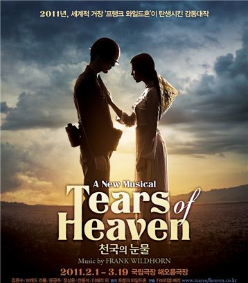 Musical "Tears of Heaven" [Core Contents Media]