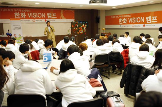 한화, 복지시설 청소년 참가 '비전캠프' 개최