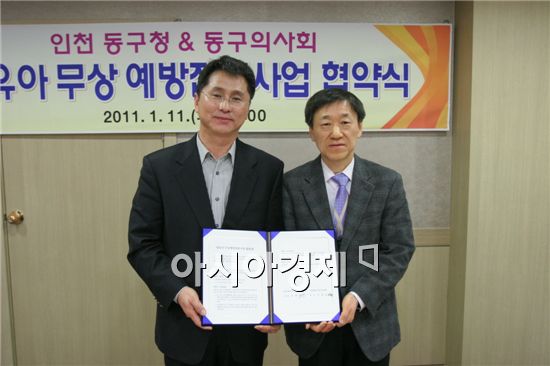 조택상 인천 동구청장 영유아 무상 접종 협약 체결