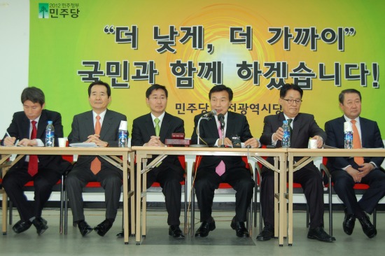 민주당이 12일 오전 대전시당서 최고위원회의를 열었다. 손학규 대표(왼쪽에서 4번째)가 발언하고 있다.