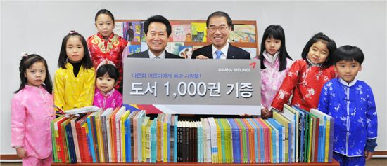 [포토]아시아나 "다문화가정 어린이들에 꿈을"