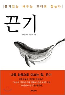 "신묘년 이렇게만 해라..'작심 3일'은 없다!"